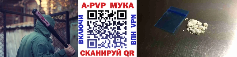 APVP Crystall  МЕГА как зайти  Славск 