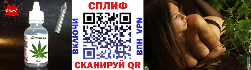 Еда ТГК марихуана  Славск 