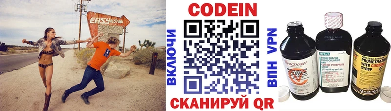 Codein Purple Drank  Славск 
