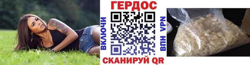 Героин Афган  Славск 