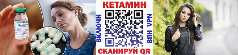Кетамин VHQ  blacksprut зеркало  Славск 
