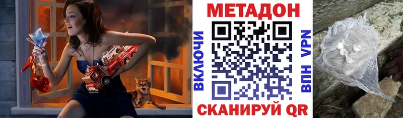 цена   Славск  МЕТАДОН кристалл 